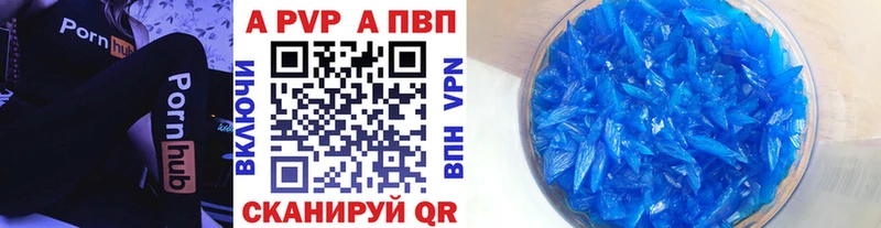 Купить  Кувандык  Alpha-PVP Соль 