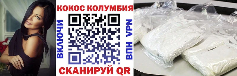 Купить  Кувандык  COCAIN Fish Scale 
