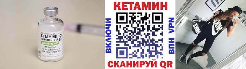 Купить  Кувандык  КЕТАМИН VHQ 