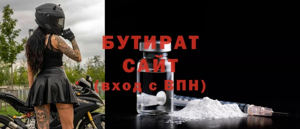 бутират Каменка