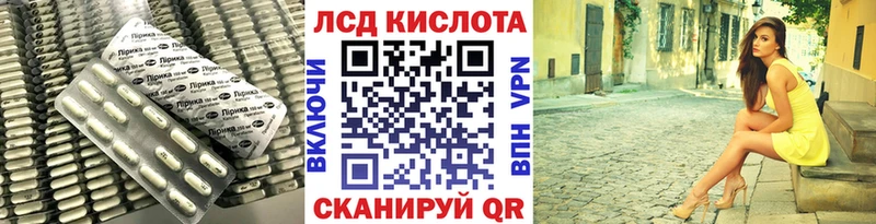 Лсд 25 экстази кислота  Купить где  Кувандык 