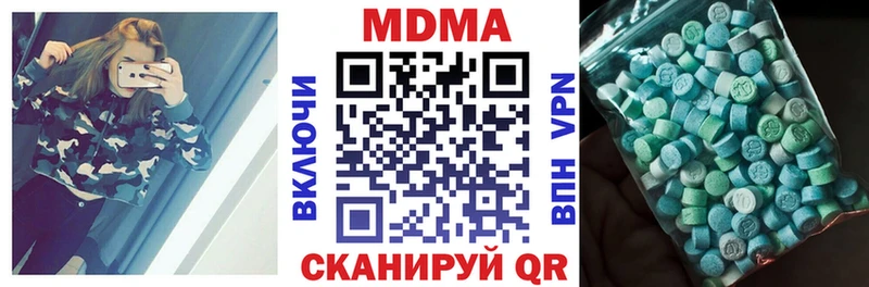 MDMA crystal  Купить  Кувандык 