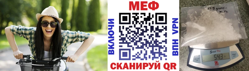 Меф мяу мяу кристаллы Кувандык