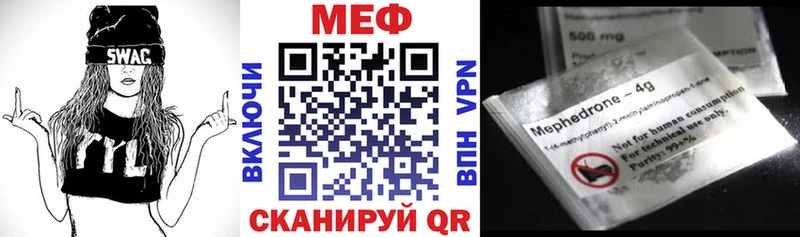 МЯУ-МЯУ 4 MMC  Купить закладки  Кувандык 